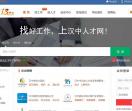 汉中人才网
