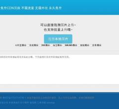 NC图床 | 免费图床_微博图床_阿里图