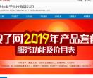 河南乐佳电子科技有限公司
