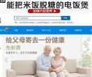 康达中老年用品