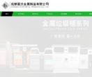 星沃金属制品有限公司