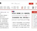 奇热网