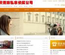 重庆侦探网-打造重庆市私家侦探公司第一权威服务平台