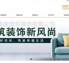 福建福缘建筑装饰有限公司