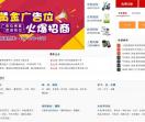 中国联商网