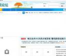 濠滨论坛1