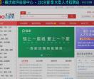 汇博人才网