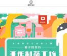 猴子的救兵加盟费_猴子的救兵茶饮官网