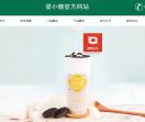 梁小糖奶茶