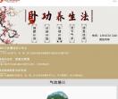 气功疗法