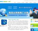 深圳市搜易达网络推广大师