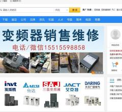 中国变频器