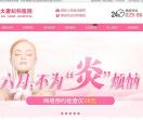 西安妇科医院