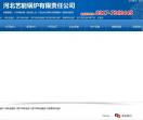 河北艺能锅炉
