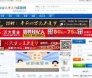 台山市人才人力资源网