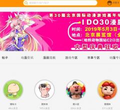 漫迷网