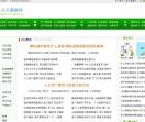 久久健康网