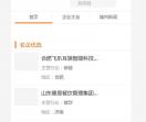 企业黄页