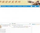 广州华保网络电子科技有限公司