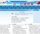 正大吧