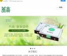 养森瘦瘦包官网