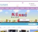 青岛即墨诚信搬家服务