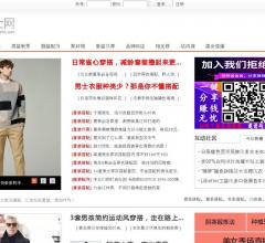 男士网(一个季度)