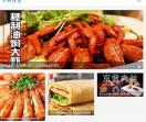 小吃技术培训网