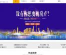 房世通房产网