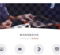 桐乡APP开发 桐乡网站建设