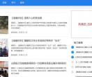 美食资讯网