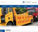 济宁市欣瑞伟业汽车