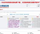 小辉娱乐网