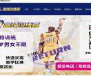 篮球训练营