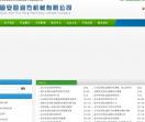 固安县润方机械有限公司 