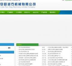 固安县润方机械有限公司