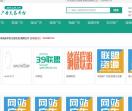abc广告交易发布网