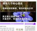 经典作文