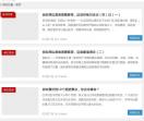 保定生活信息网