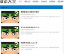 B2B网站大全