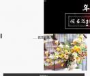 贵阳花心思花艺培训学