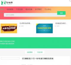 智搜网