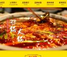 重庆火锅店加盟