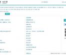 哈尔滨兼职网