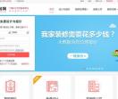沭阳装修