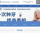 尔睦口腔