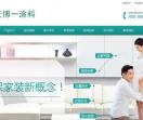 博一涂料