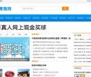 中国青海网