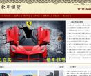 上海豪车租赁