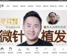 郑州科发源植发医院